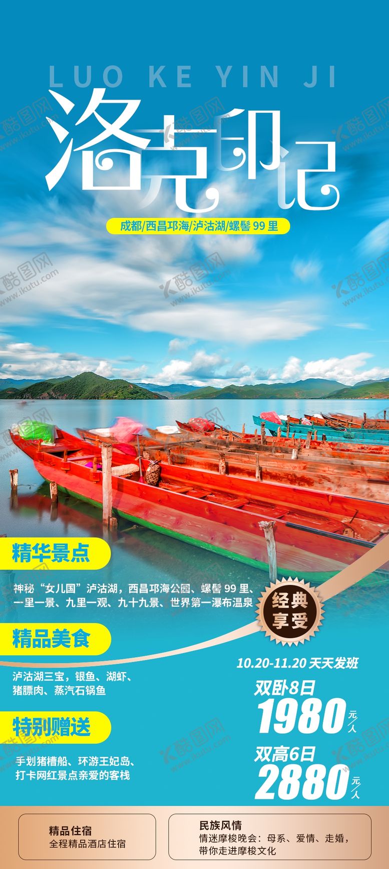 编号：16508105152032467526【酷图网】源文件下载-洛克印记