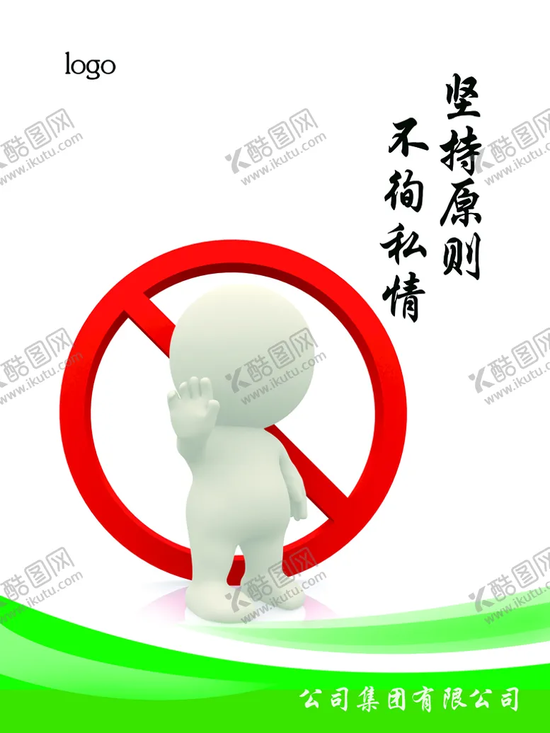 编号：95814710022351353528【酷图网】源文件下载-公司文化展板