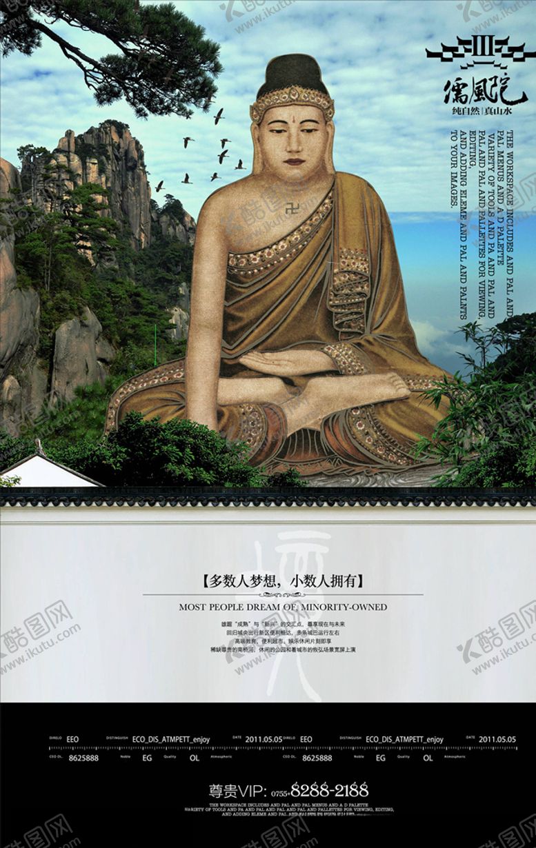 编号：11699705150056281844【酷图网】源文件下载-水墨海报