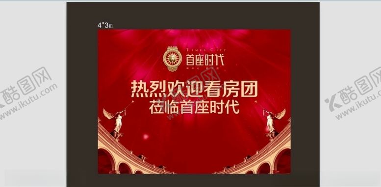 编号：32487707092231397015【酷图网】源文件下载-看房团桁架