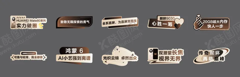 编号：12399904221954155775【酷图网】源文件下载-黑金配色手举牌手机版