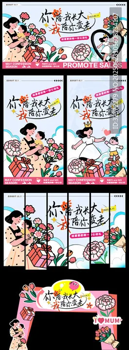 母亲节美陈氛围布置感恩商场宣传活动矢量设计素材
