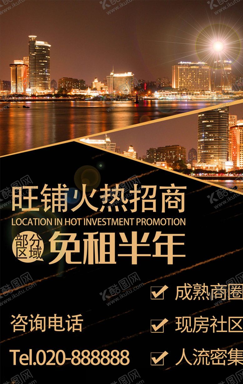 编号：21379006160300145219【酷图网】源文件下载-旺铺招租