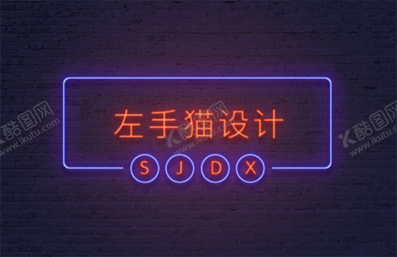 编号：41386506231957227214【酷图网】源文件下载-立体字样机