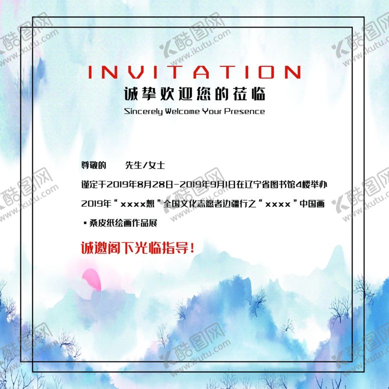 樱花节武大广告海报醉美