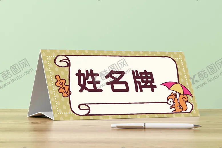 编号：25937002211449237664【酷图网】源文件下载-姓名牌