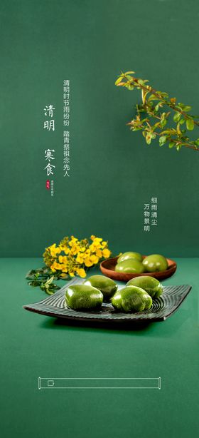 绿色清新简约手绘春季惊蛰节气节