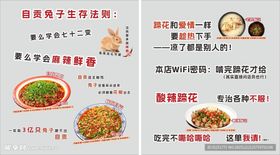 多样美食菜单展示