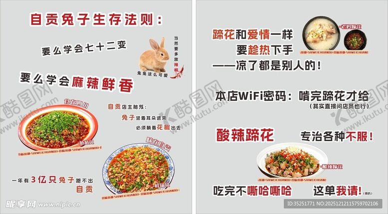 编号：95281312191708573770【酷图网】源文件下载-多样美食菜单展示