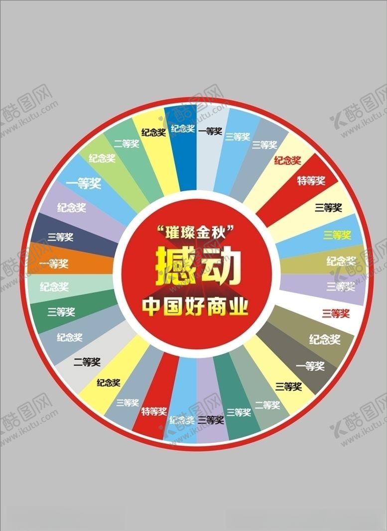 编号：88284409182311437675【酷图网】源文件下载-vi设计