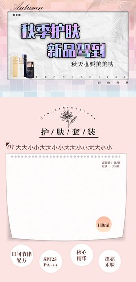 彩妆海报公众号排版英文北欧风阴影