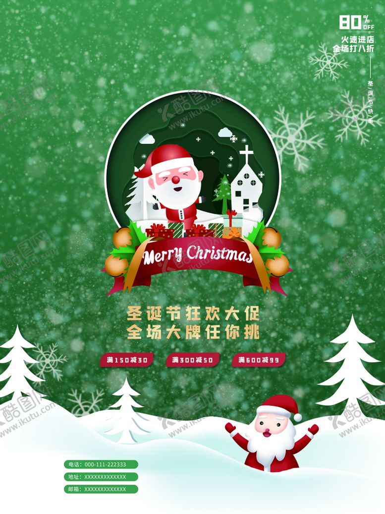 编号：41506910100217064875【酷图网】源文件下载-圣诞节