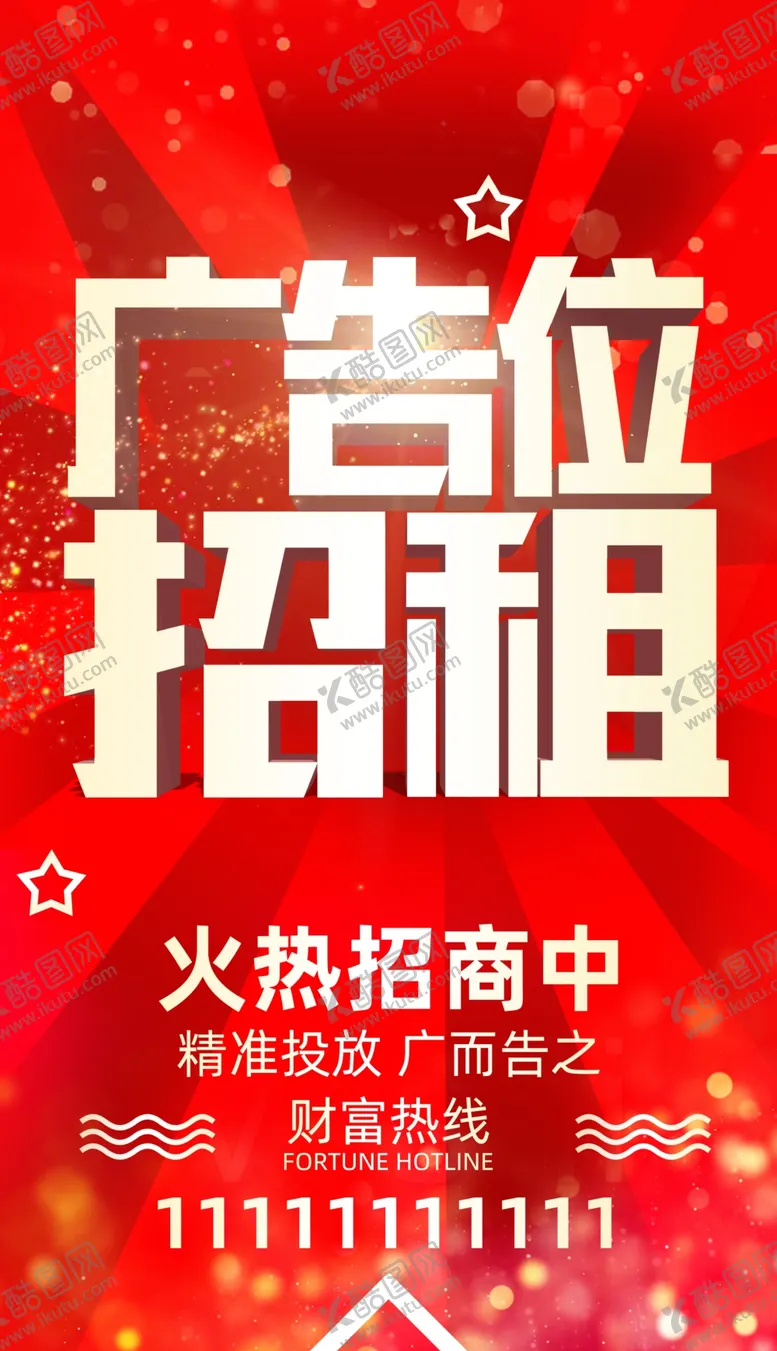 编号：67520004070130115101【酷图网】源文件下载-广告位招租