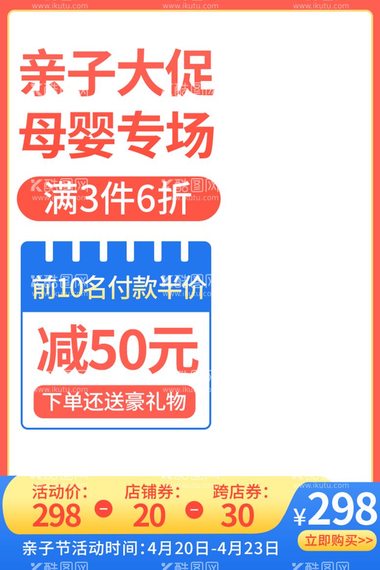 编号：34790209230225587659【酷图网】源文件下载-主图