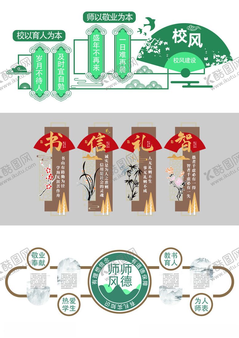 编号：60333804042054062141【酷图网】源文件下载-形象墙
