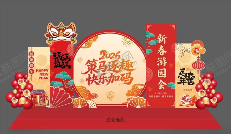 编号：46542504051536498228【酷图网】源文件下载-新年美陈