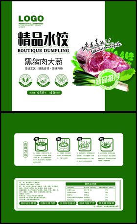精品水饮宣传页设计模板