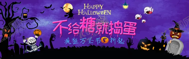 编号：42230004091149166965【酷图网】源文件下载-淘宝万圣节海报