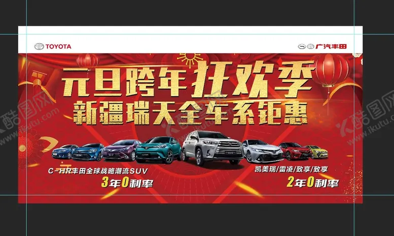 编号：31056910031230130468【酷图网】源文件下载-汽车宣传广告
