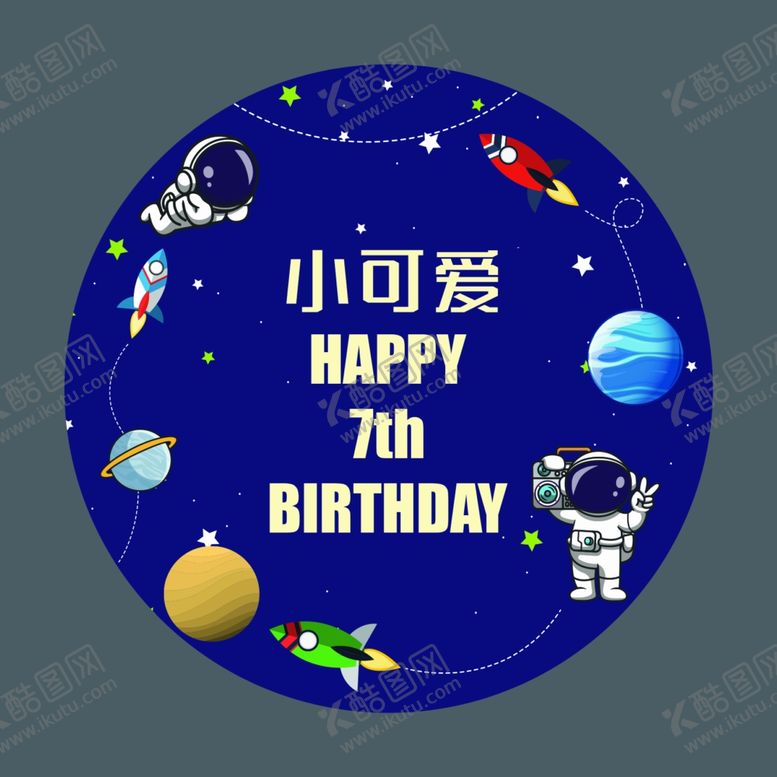 编号：88713001271547572388【酷图网】源文件下载-宇航员太空星球深蓝色迎宾牌