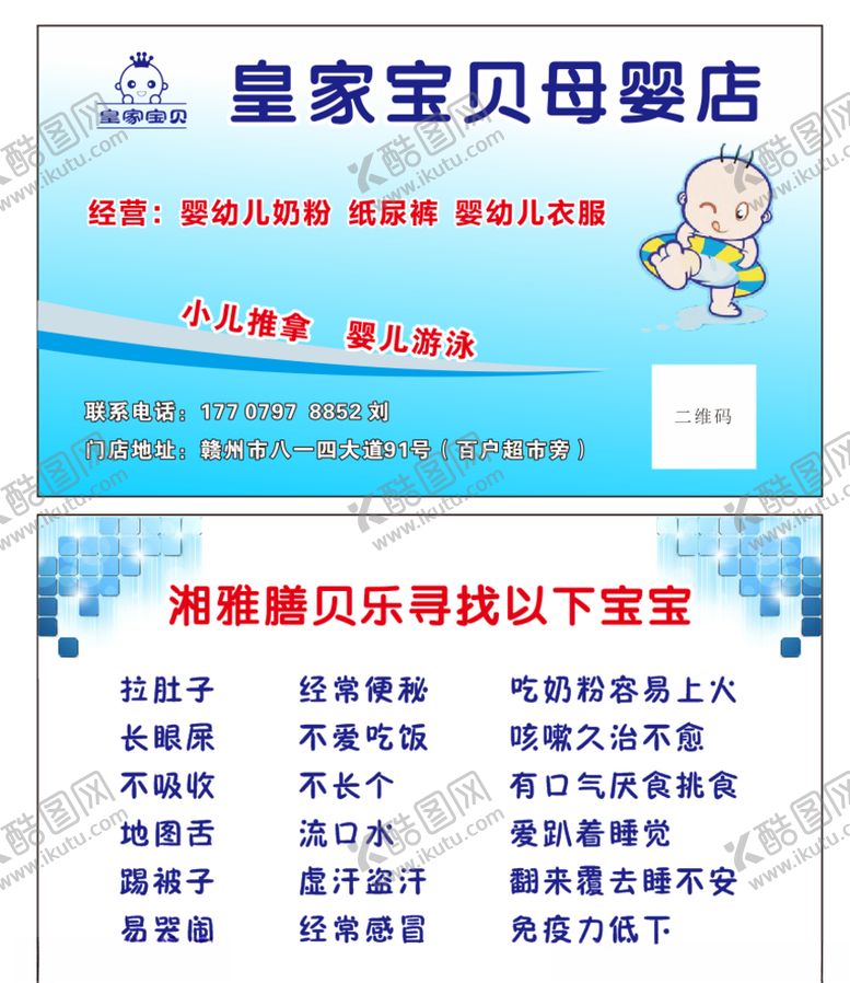 编号：37963707090819019040【酷图网】源文件下载-母婴名片