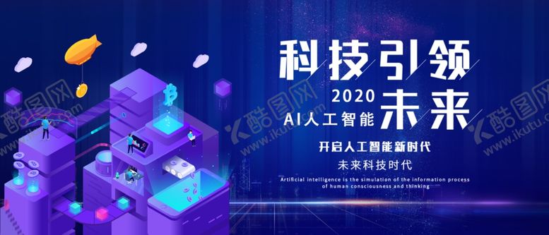 编号：39975409132219023742【酷图网】源文件下载-科技