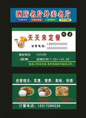 原创2018年酒店定餐外卖快餐