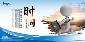企业文化企业精神文化图板