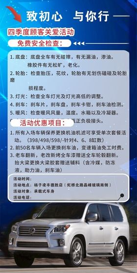 汽车活动海报