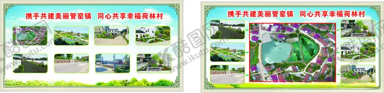 编号：91272002230554252422【酷图网】源文件下载-美丽乡村