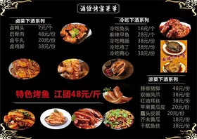 菜单菜谱