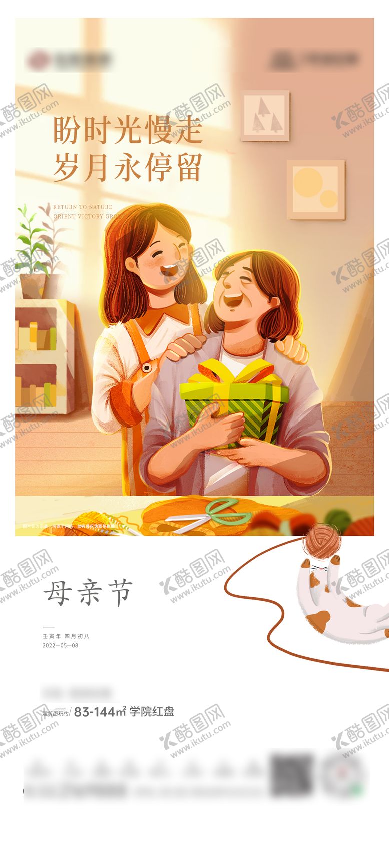 编号：36607211180742341982【酷图网】源文件下载-母亲节节日海报