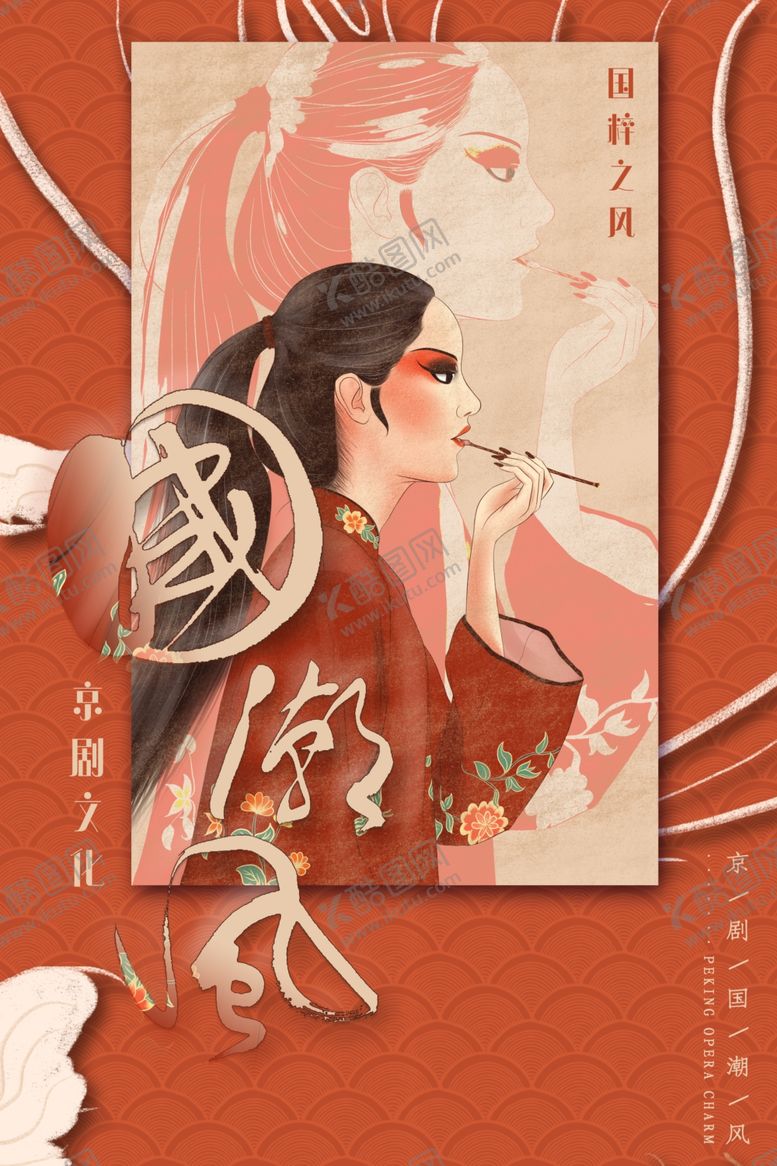 编号：41679505140232323496【酷图网】源文件下载-国潮