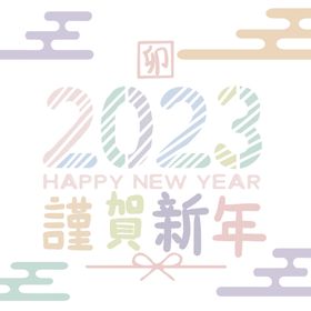2023兔年新年素材剪纸标题字窗花