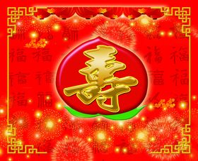 过寿