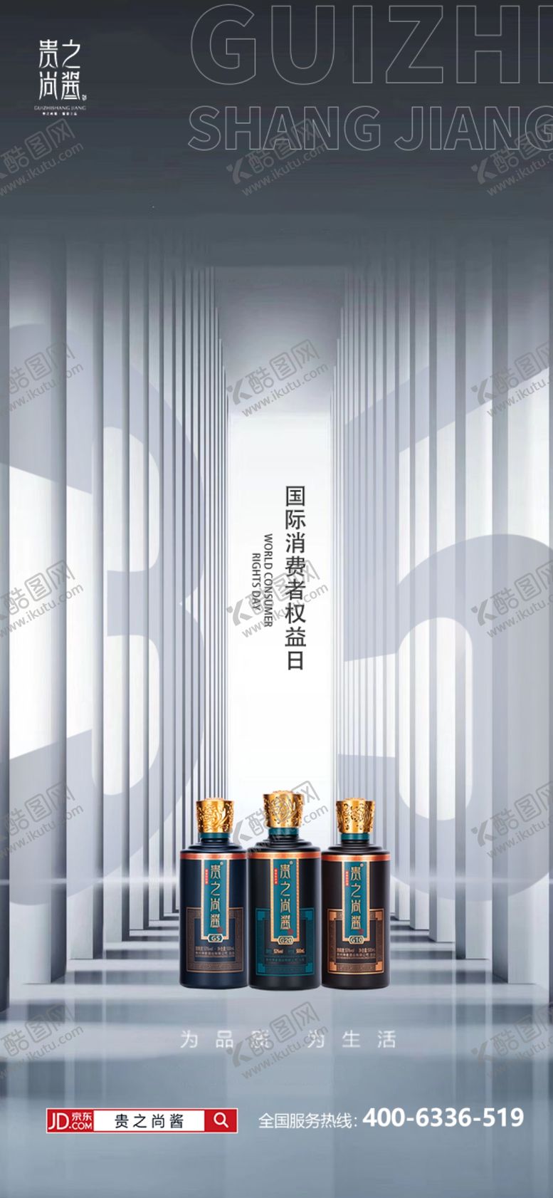 编号：68251101140230023535【酷图网】源文件下载-白酒315