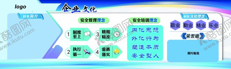 编号：33727202061014103347【酷图网】源文件下载-企业文化展板