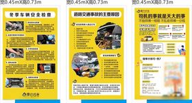 网约车展示牌