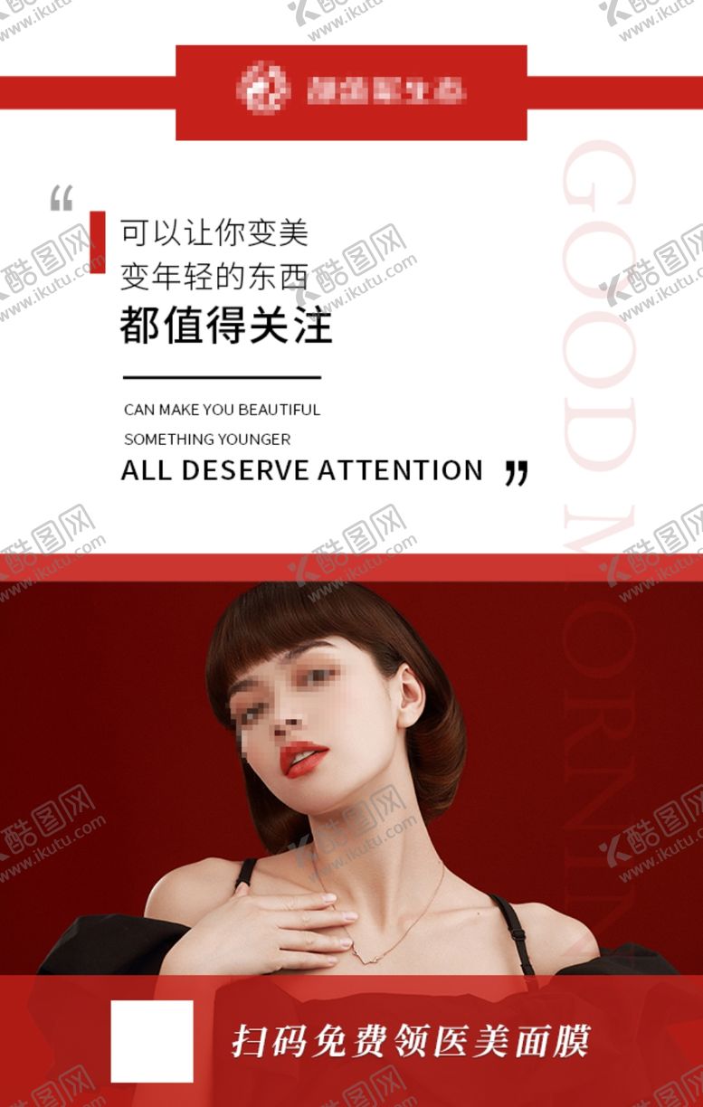 编号：67527206250000205853【酷图网】源文件下载-美妆朋友圈海报