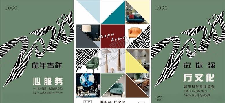 编号：60800309112326053214【酷图网】源文件下载-2020鼠年企业海报设计