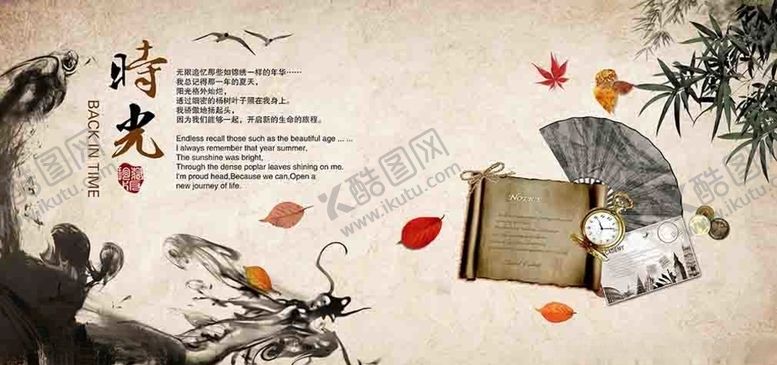 编号：77636209150338224670【酷图网】源文件下载-中国风画面