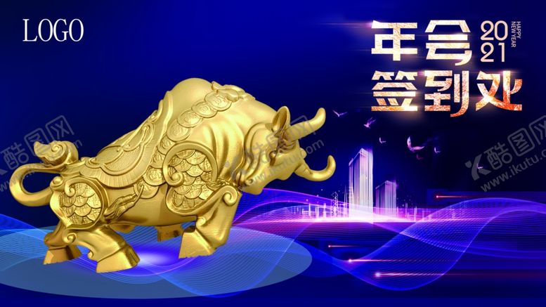 编号：23340505010507101290【酷图网】源文件下载-2021年企业年会签到处广告