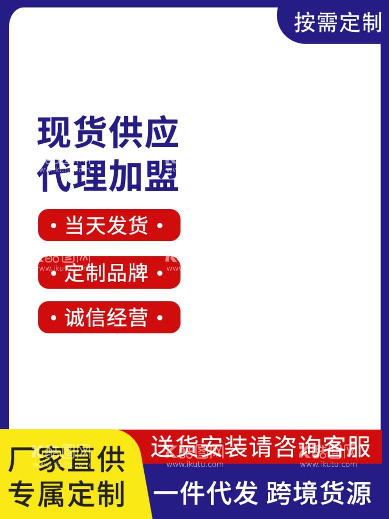 编号：93214311281916091367【酷图网】源文件下载-1688工厂直销美妆个护主图直