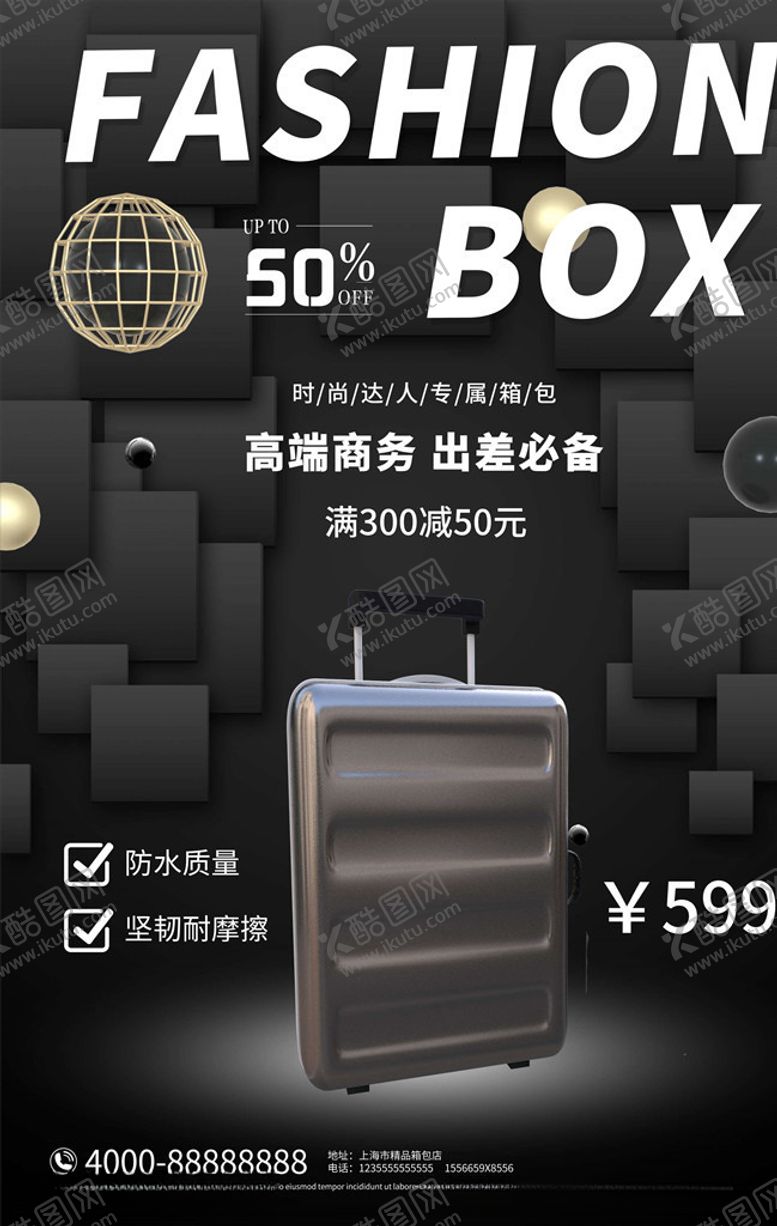 编号：96348705131952471831【酷图网】源文件下载-箱包海报