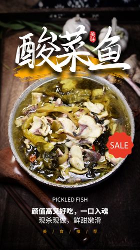 酸辣粉美食食材活动海报素材