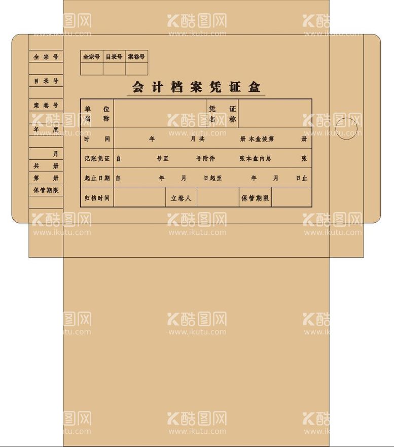 编号：80652709292333508796【酷图网】源文件下载-会计凭证盒