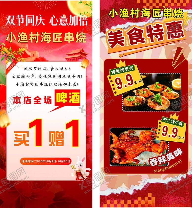编号：85868411192038049909【酷图网】源文件下载-美食特惠