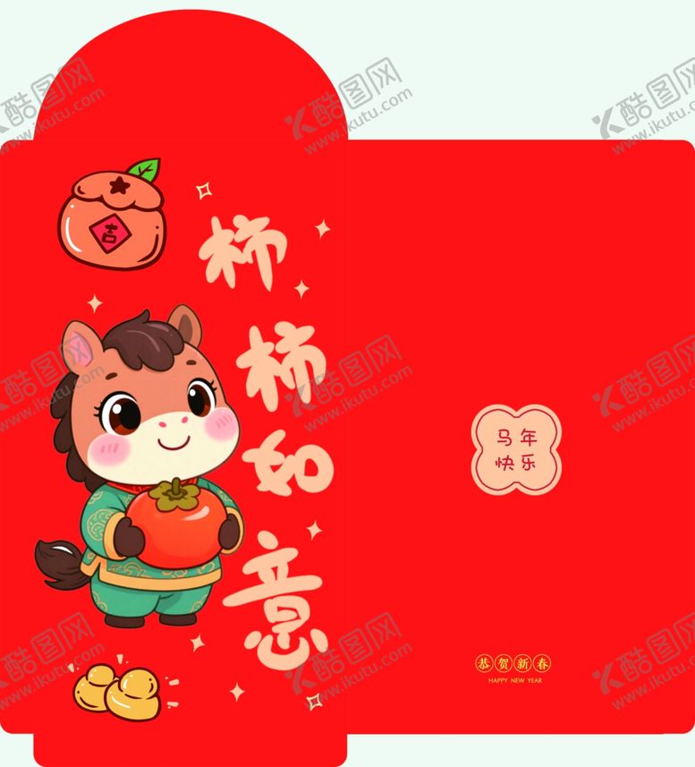 编号：53496404020726282320【酷图网】源文件下载-新年红包