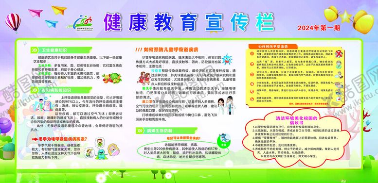 编号：27321309232035332478【酷图网】源文件下载-创意教育宣传海报