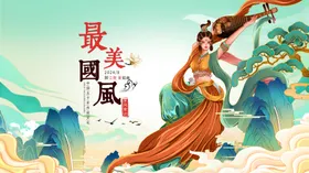 中国风潮当道潮文化潮